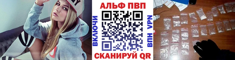 Alfa_PVP Соль  цены наркотик  Нижняя Тура 