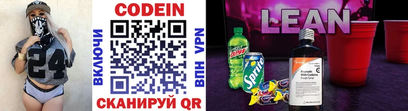 Кодеиновый сироп Lean напиток Lean (лин)  Нижняя Тура 