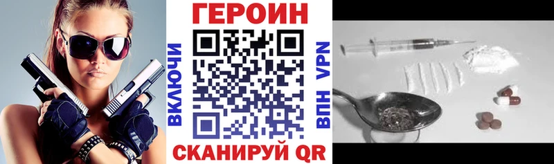ГЕРОИН гречка Нижняя Тура